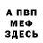 МЕТАДОН белоснежный U.D.V.