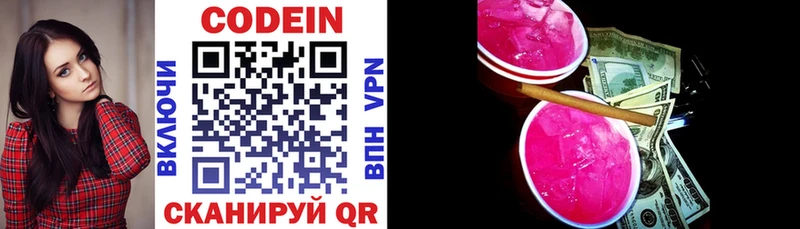 Codein напиток Lean (лин) дарк нет состав Полтавская