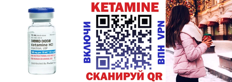 Кетамин VHQ Полтавская
