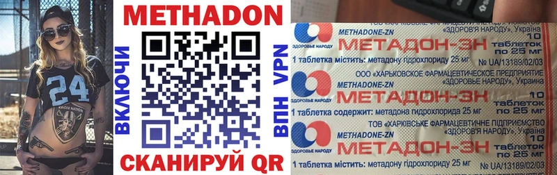 МЕТАДОН methadone  даркнет сайт  гидра вход  Полтавская 